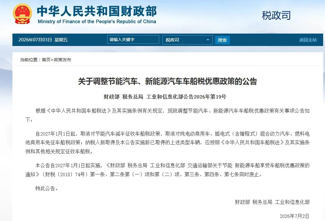 车船税改了,“油电同权”开始动真格了