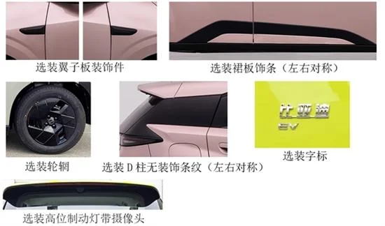 全新比亚迪海鸥现身：车身加长425mm
