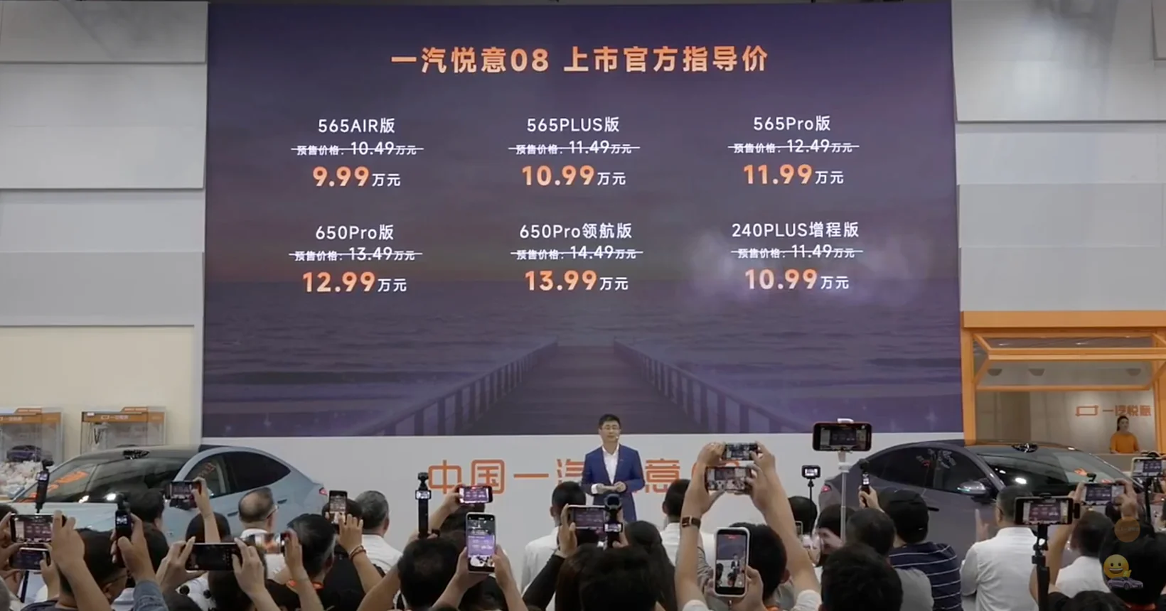 一汽悦意08上市，又一款10万B级车入局了
