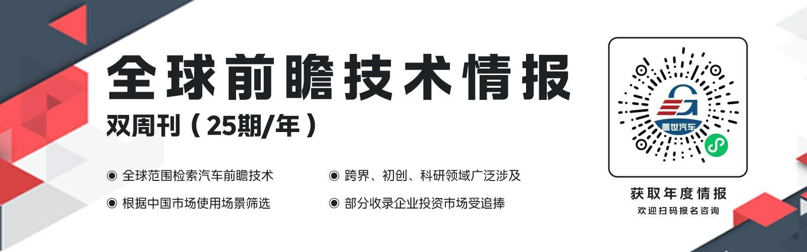 6月下期〡业内首款!现代与起亚发布车载Far-UVC杀菌技术;UNECE通过首个全自动驾驶全球法规;英国研究联盟发布轻量化铝制副车架