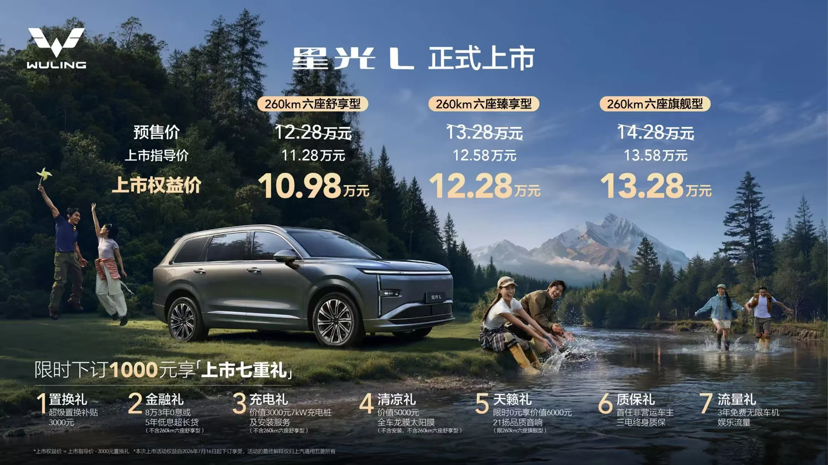 五菱的价格逻辑,不只是“便宜”