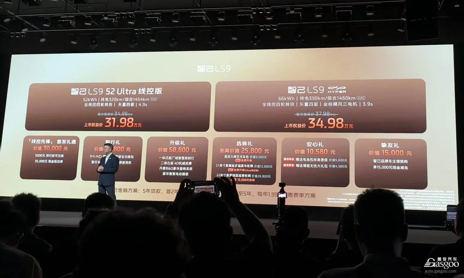 30万买百万级底盘,智己LS9 Hyper这次玩真的