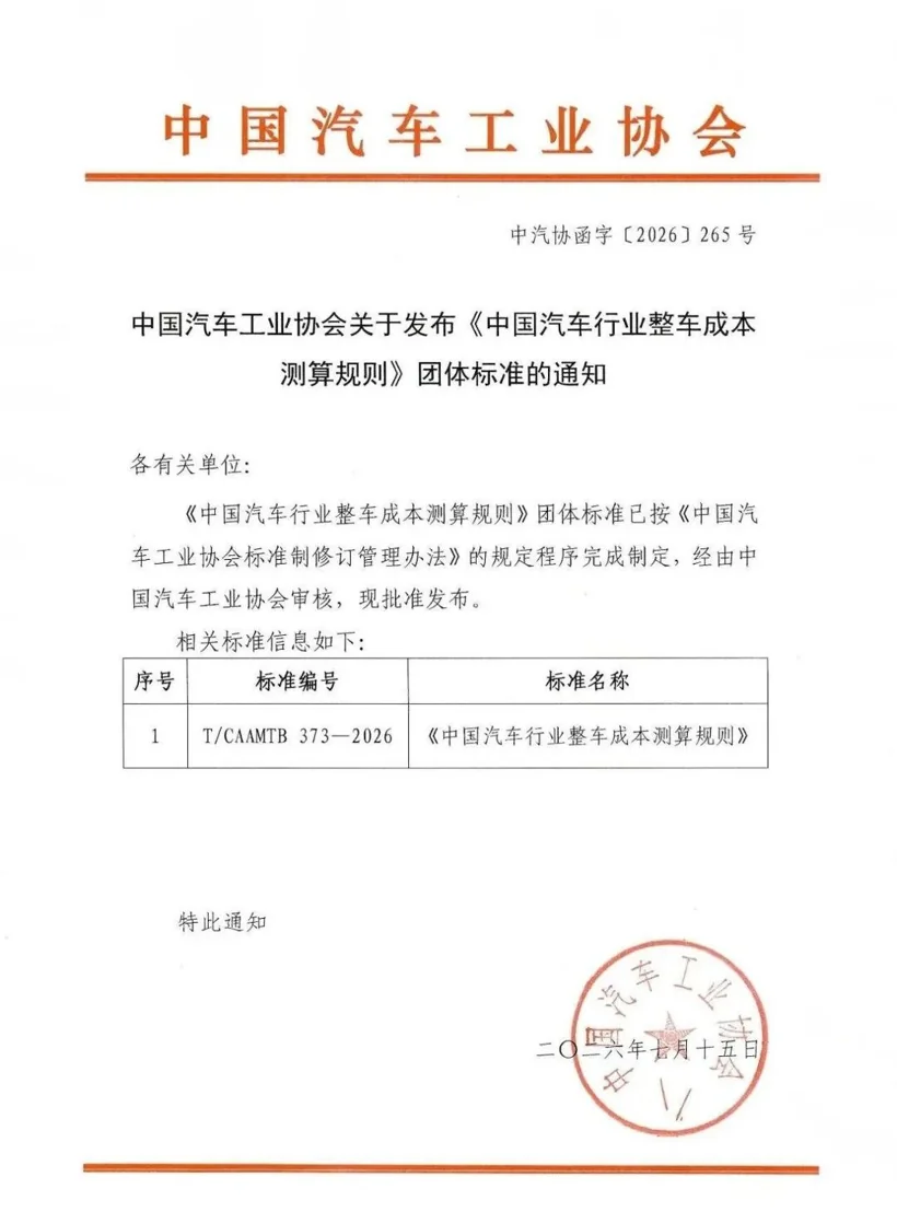 造车成本变透明,消费者离“明白买车”还有多远?