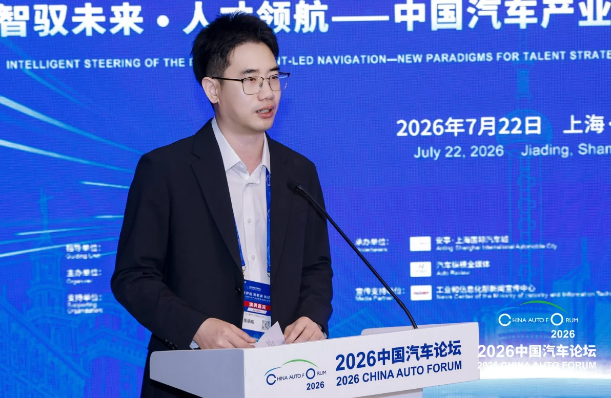 汽车人才大战，小鹏打算换个打法｜2026中国汽车论坛