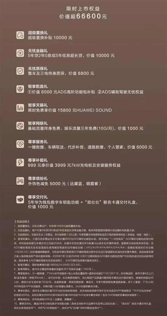 东风奕派M8正式上市 售价17.98-21.98万元