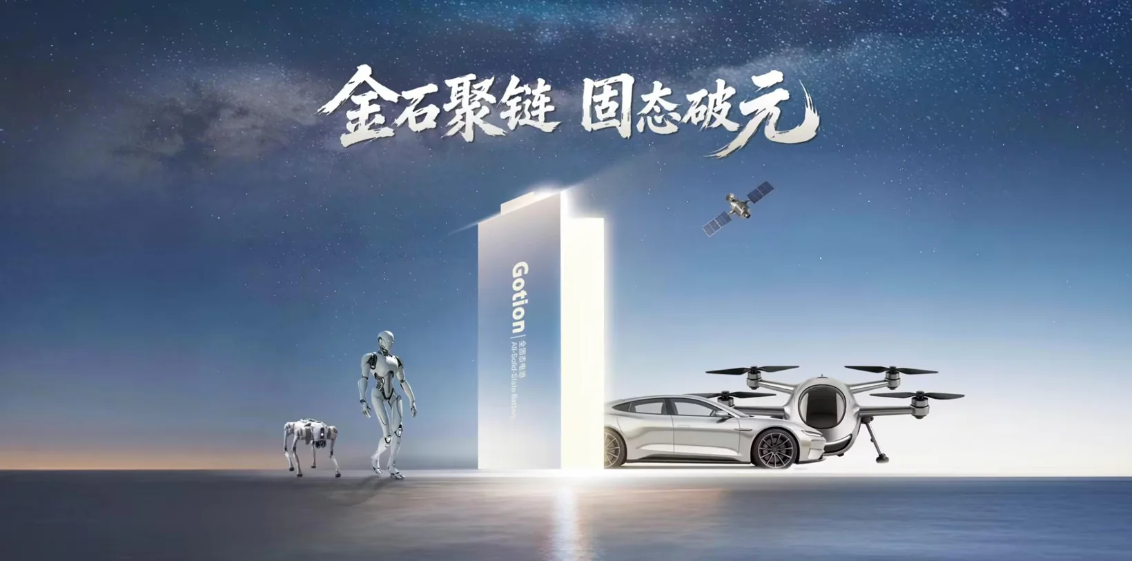 全固态电池，该醒醒了