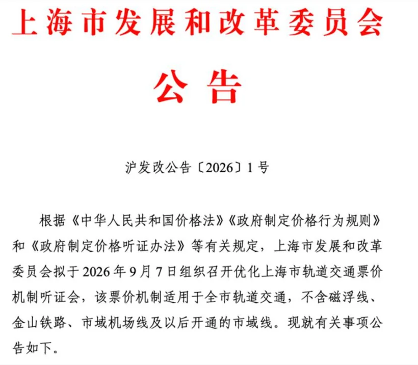 地铁涨价，车市能笑出来吗？今天聊聊这事儿