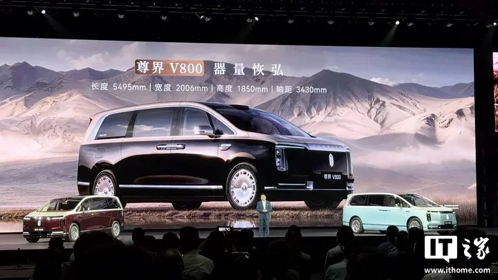 国产百万级超豪华MPV尊界V800震撼上市