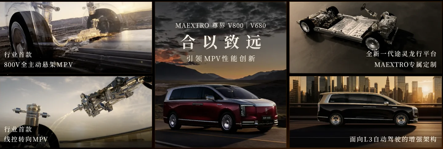 万起，华为尊界V680这波操作，MPV市场要变天了？