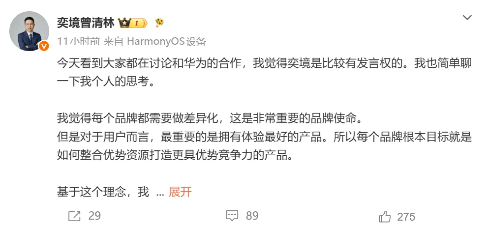 华为入车六年,车企“灵魂”之争变了?