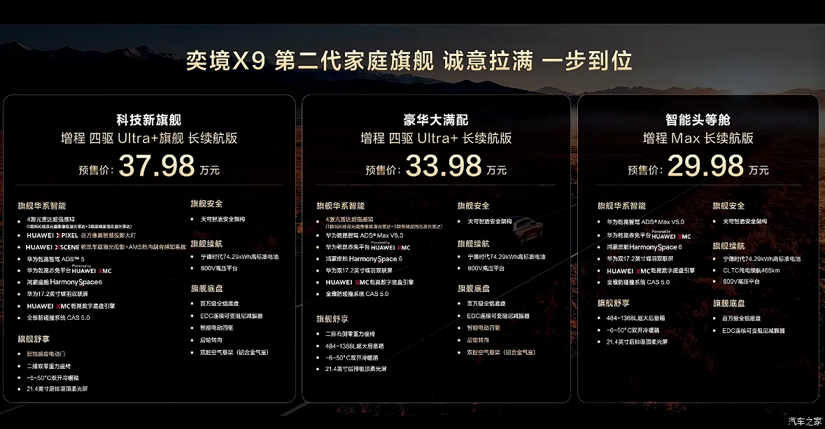 内饰座舱