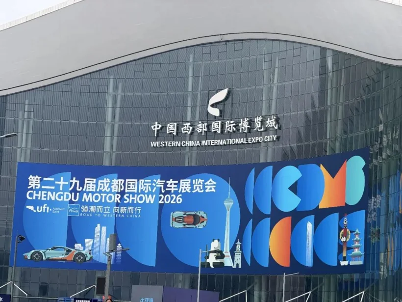 成都车展 | 是车展不行了，还是行业不行了？