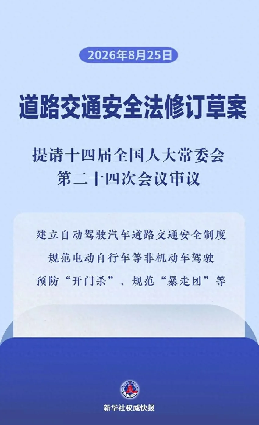 道交法修法之后，智驾退出，责任就能退出吗？
