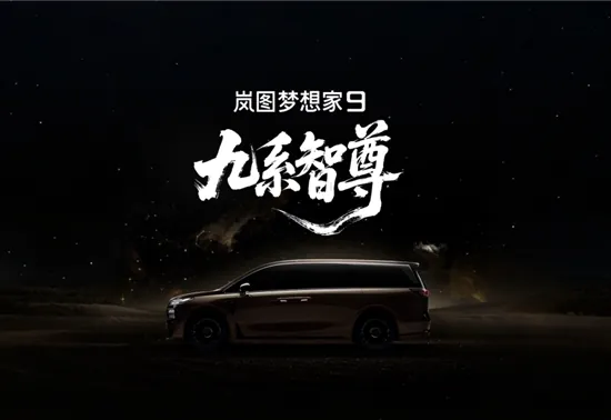 50万MPV赛道,又来新人